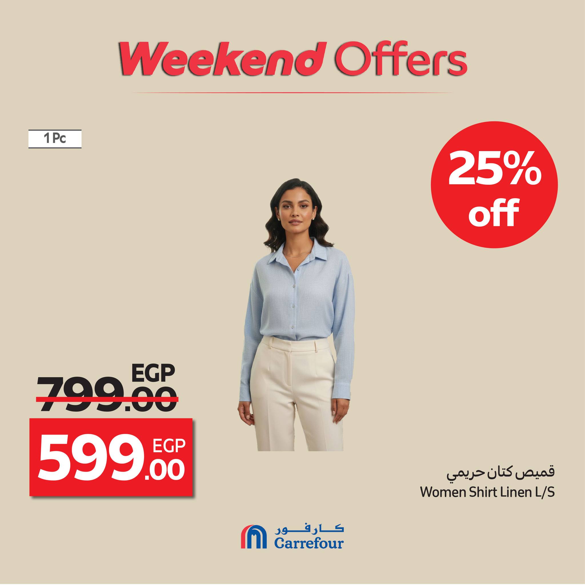 carrefour offers from 15oct to 4oct 2025 عروض كارفور من 15 أكتوبر حتى 4 أكتوبر 2025 صفحة رقم 35